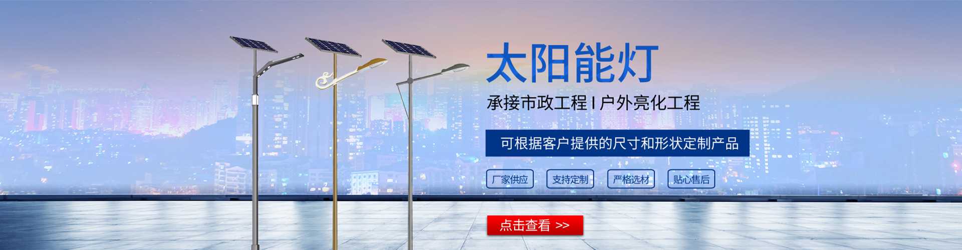 普宁市太阳能路灯哪家好